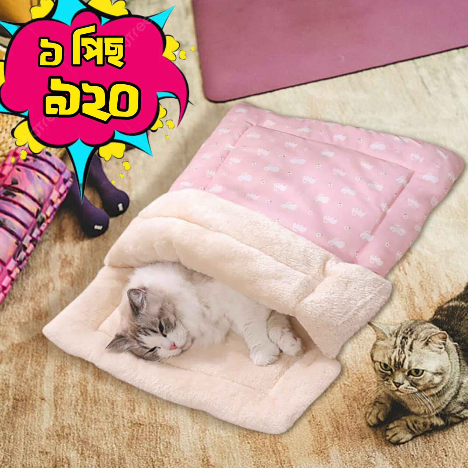 😻 প্রিমিয়াম কোয়ালিটি কেট স্লিপিং বেড  😻