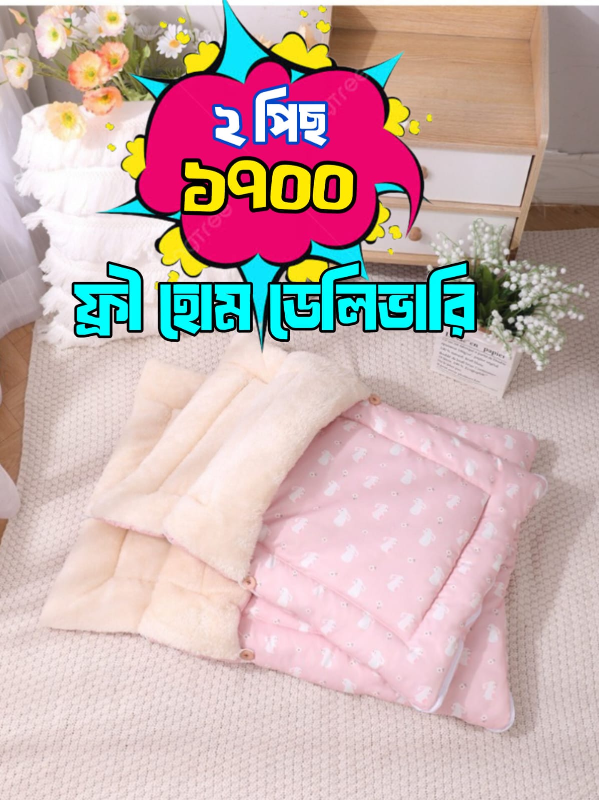 😻 প্রিমিয়াম কোয়ালিটি কেট স্লিপিং বেড  😻